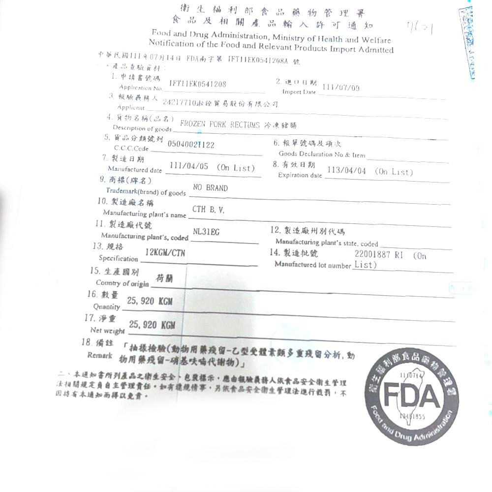 祥鈺水產｜秘制脆皮肥腸 600g-細節圖9