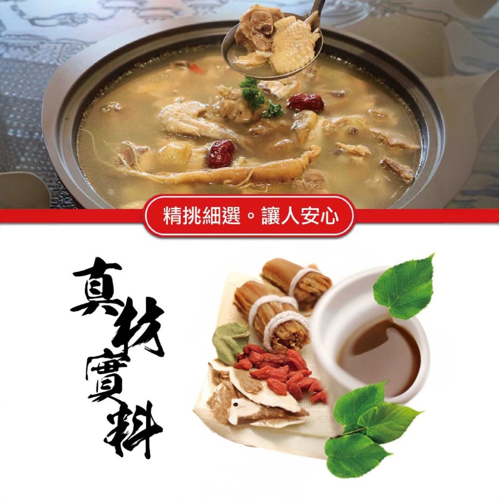 祥鈺水產｜人蔘養生雞/白 2300g/包(固形物 1000g)-細節圖4