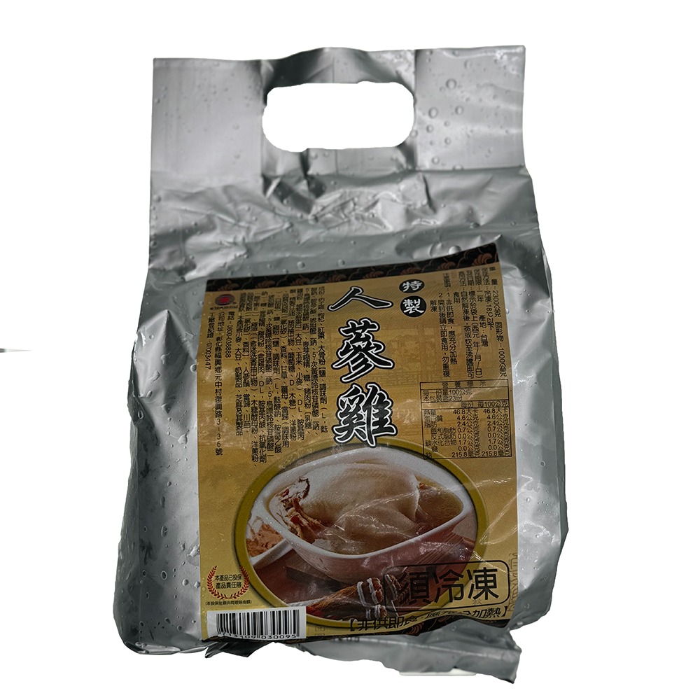 祥鈺水產｜人蔘養生雞/白 2300g/包(固形物 1000g)-細節圖8