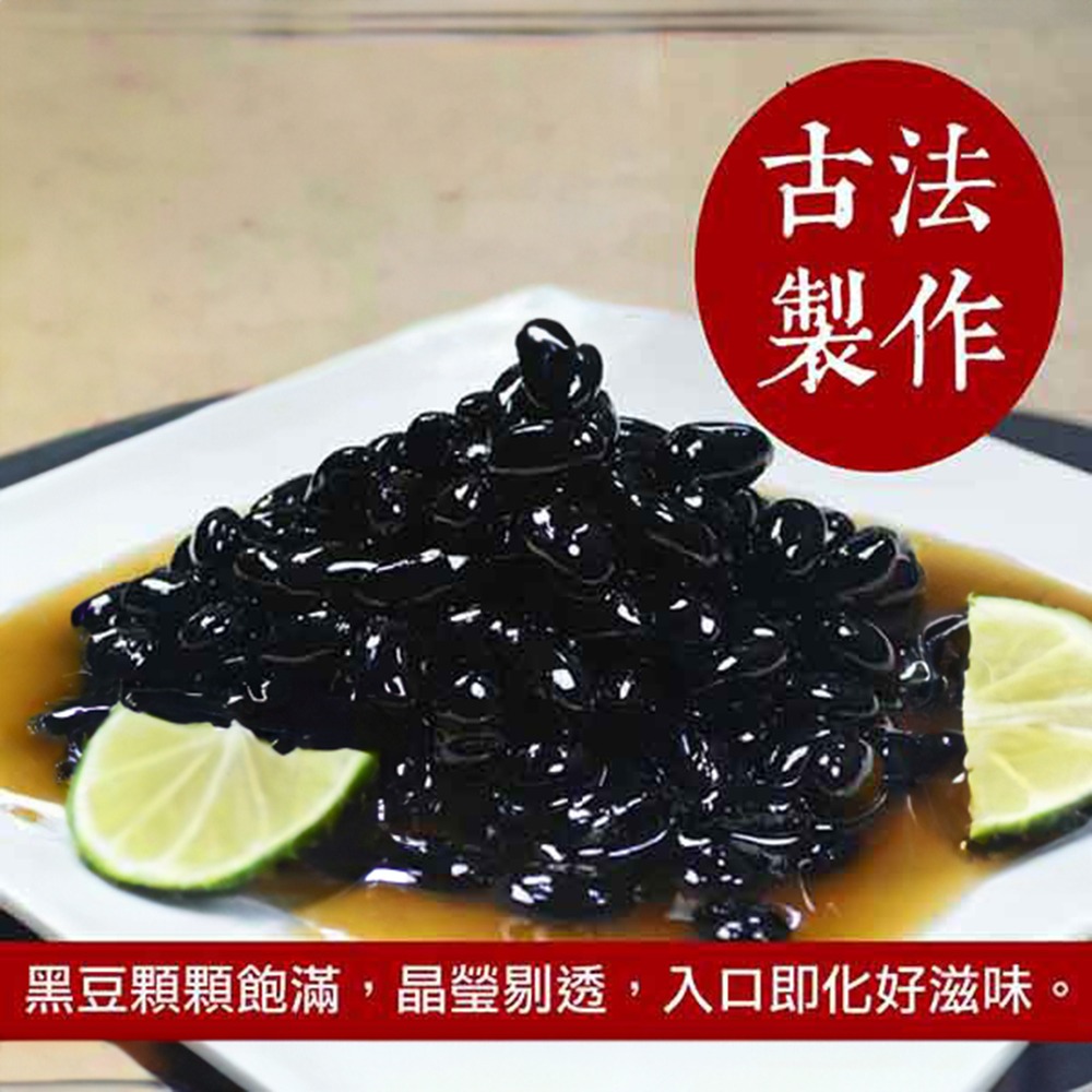 祥鈺水產｜日式佃煮黑豆 1000g-細節圖3