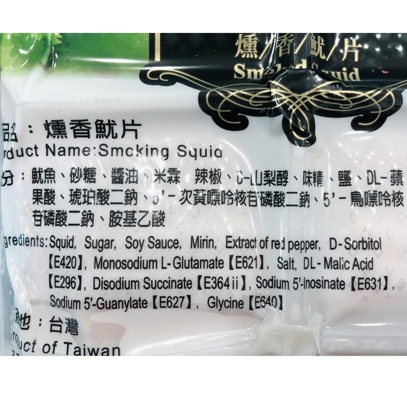 祥鈺水產｜燻香魷片 200g/包-細節圖3