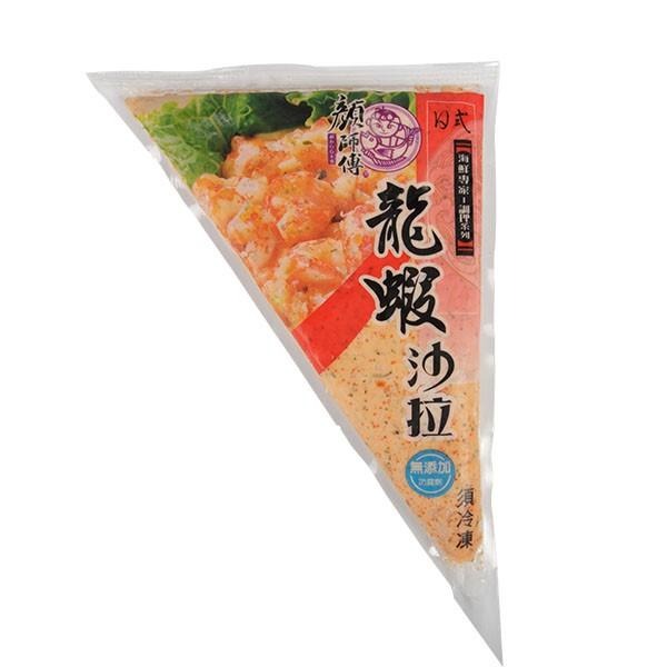 祥鈺水產｜日式龍蝦沙拉 500g-細節圖5