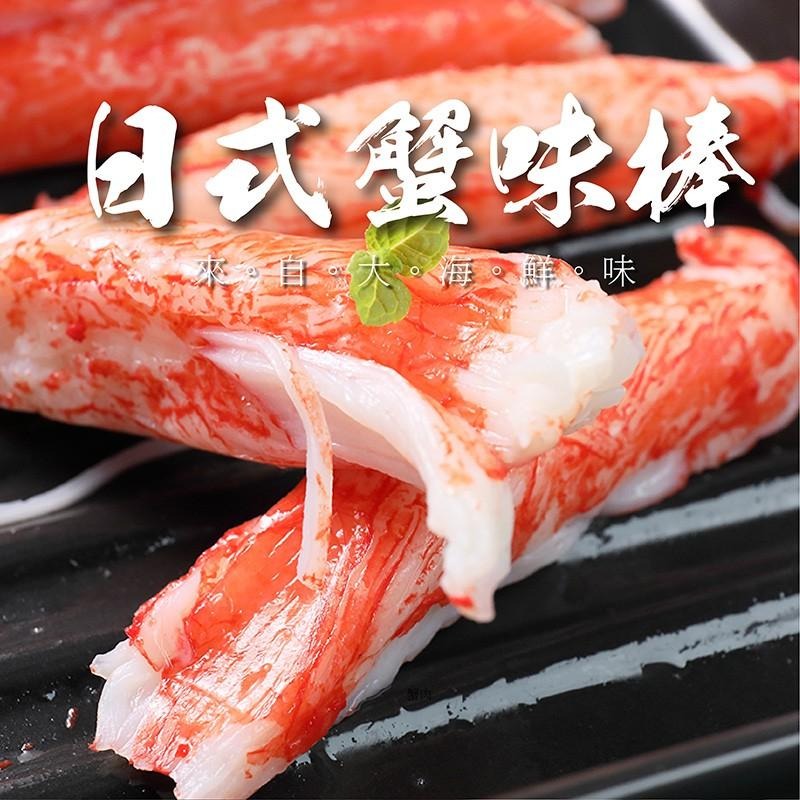 祥鈺水產｜日式風味蟹棒 270g 30條/盒-細節圖3