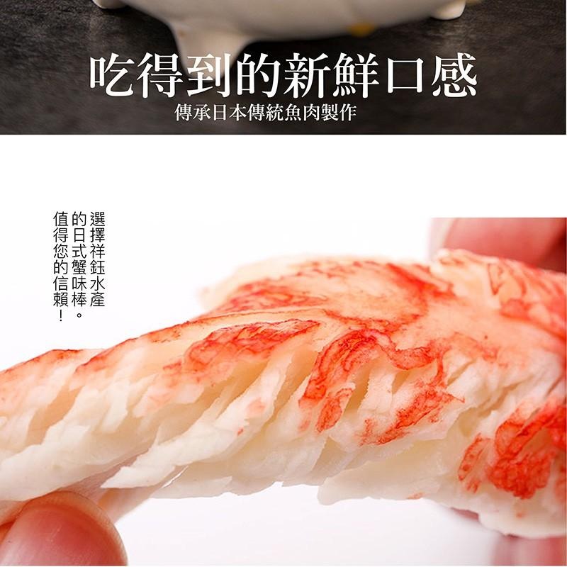 祥鈺水產｜日式風味蟹棒 270g 30條/盒-細節圖5