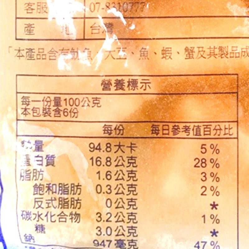 祥鈺水產｜貴妃鮑味角 600g/包-細節圖5