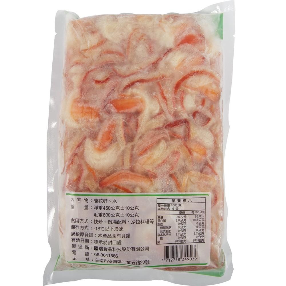 祥鈺水產｜北極蘭花蚌 450±10g-細節圖7