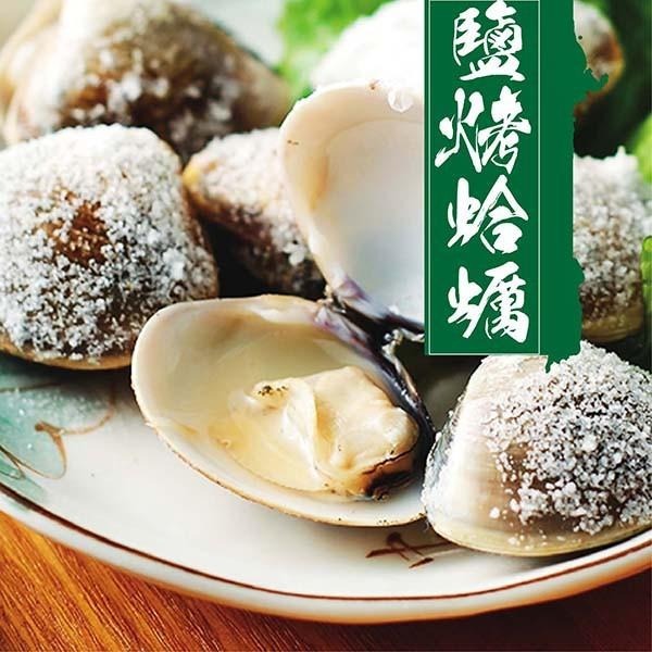 祥鈺水產｜現撈大蛤蠣 時價 600g 內約26顆 嘉義東石產-細節圖3