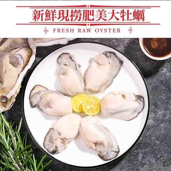 祥鈺水產｜肥美大鮮牡蠣(鮮蚵) 時價 600g 現撈去殼 實重 不含水-細節圖3