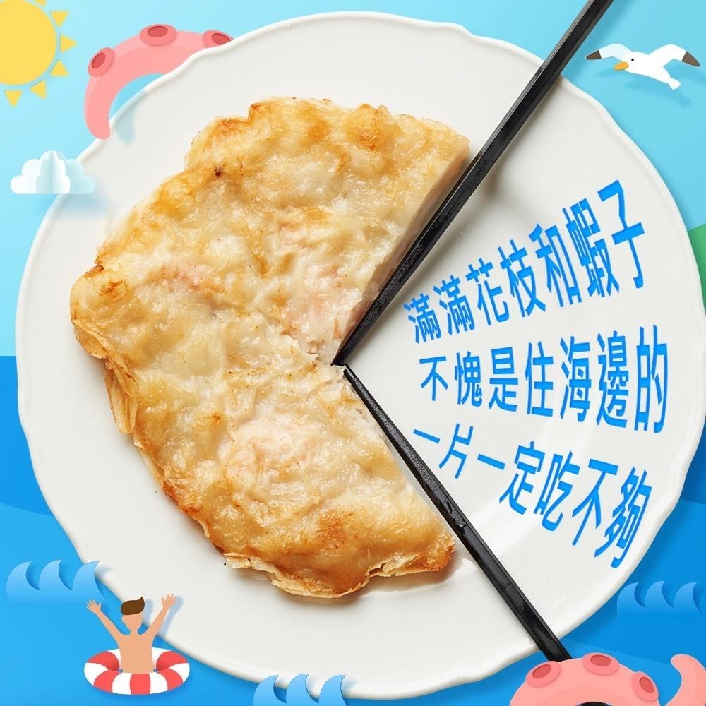 祥鈺水產｜澎湖花枝蝦餅 220g/1大片(月亮蝦餅)-細節圖9