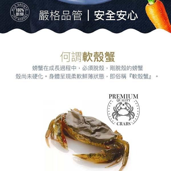 祥鈺水產｜軟殼蟹 600g 內有6隻-細節圖4