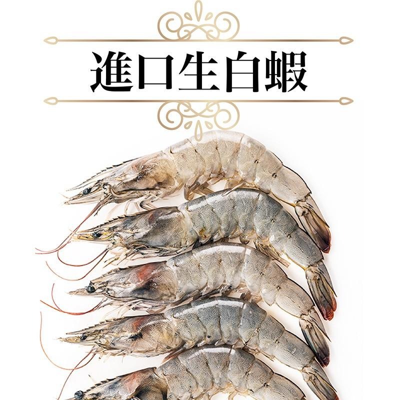 祥鈺水產｜進口生白蝦 600g/約24尾 31/40-細節圖3