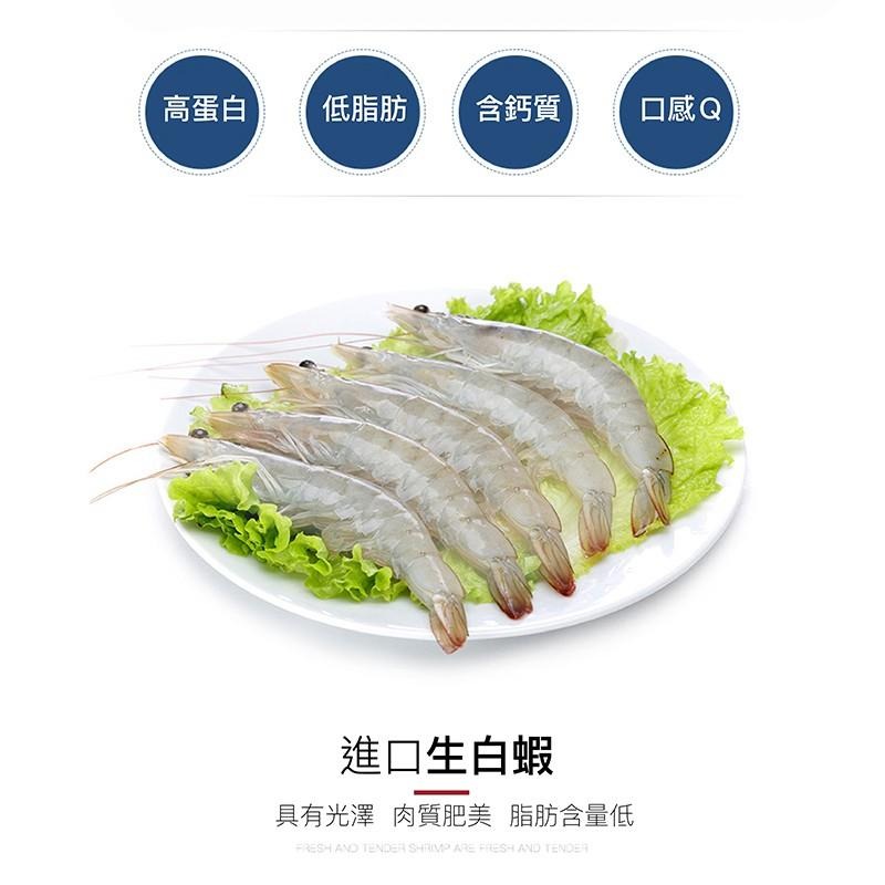 祥鈺水產｜進口生白蝦 600g/約24尾 31/40-細節圖6