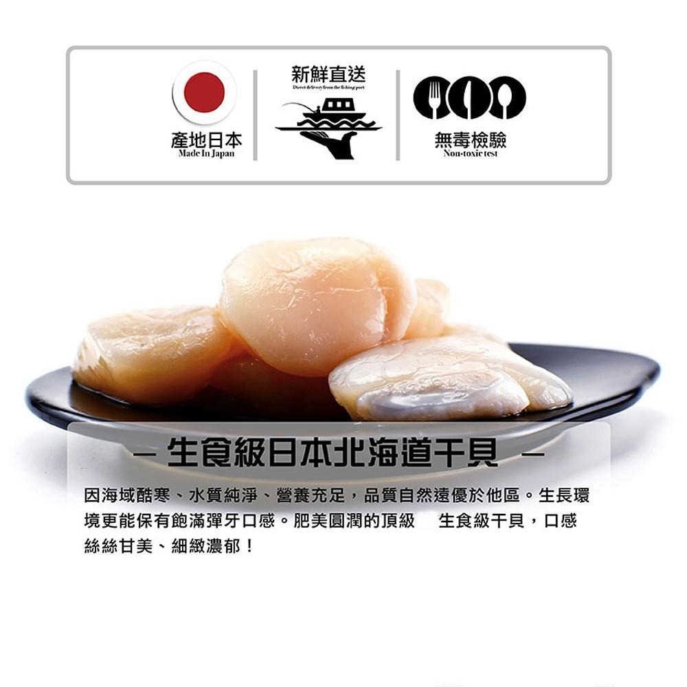 祥鈺水產｜日本生食級干貝3S等級 10顆裝-細節圖4