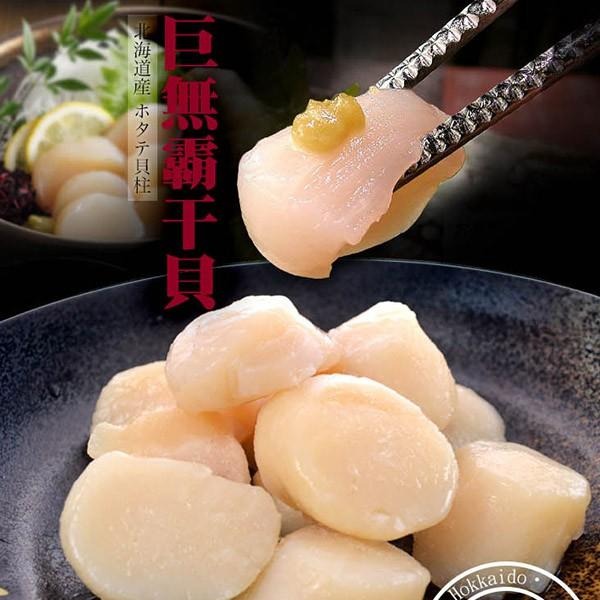 祥鈺水產｜日本生食級干貝3S等級 10顆裝-細節圖8