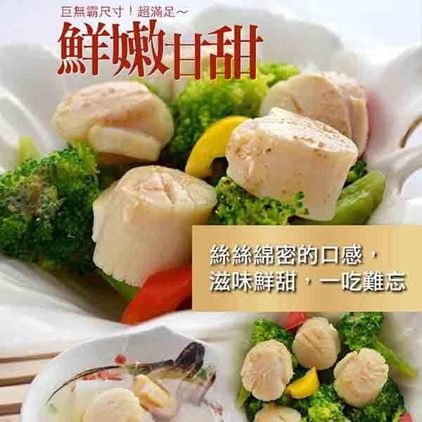 祥鈺水產｜日本生食級干貝3S等級 10顆裝-細節圖9