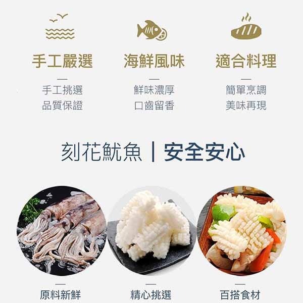 祥鈺水產｜刻花魷魚 650g/包-細節圖3