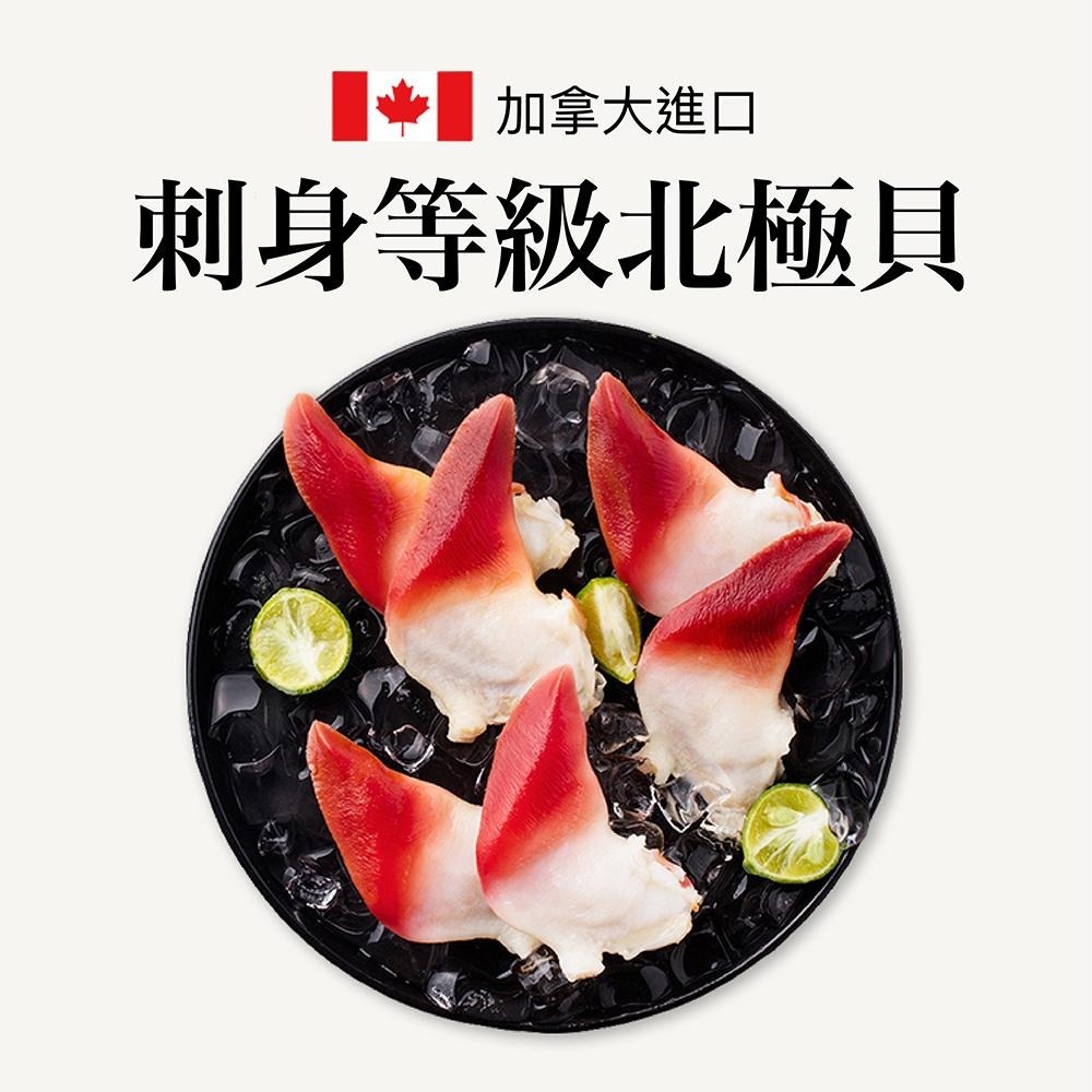 祥鈺水產｜加拿大北極貝 1000g/約90片-細節圖3