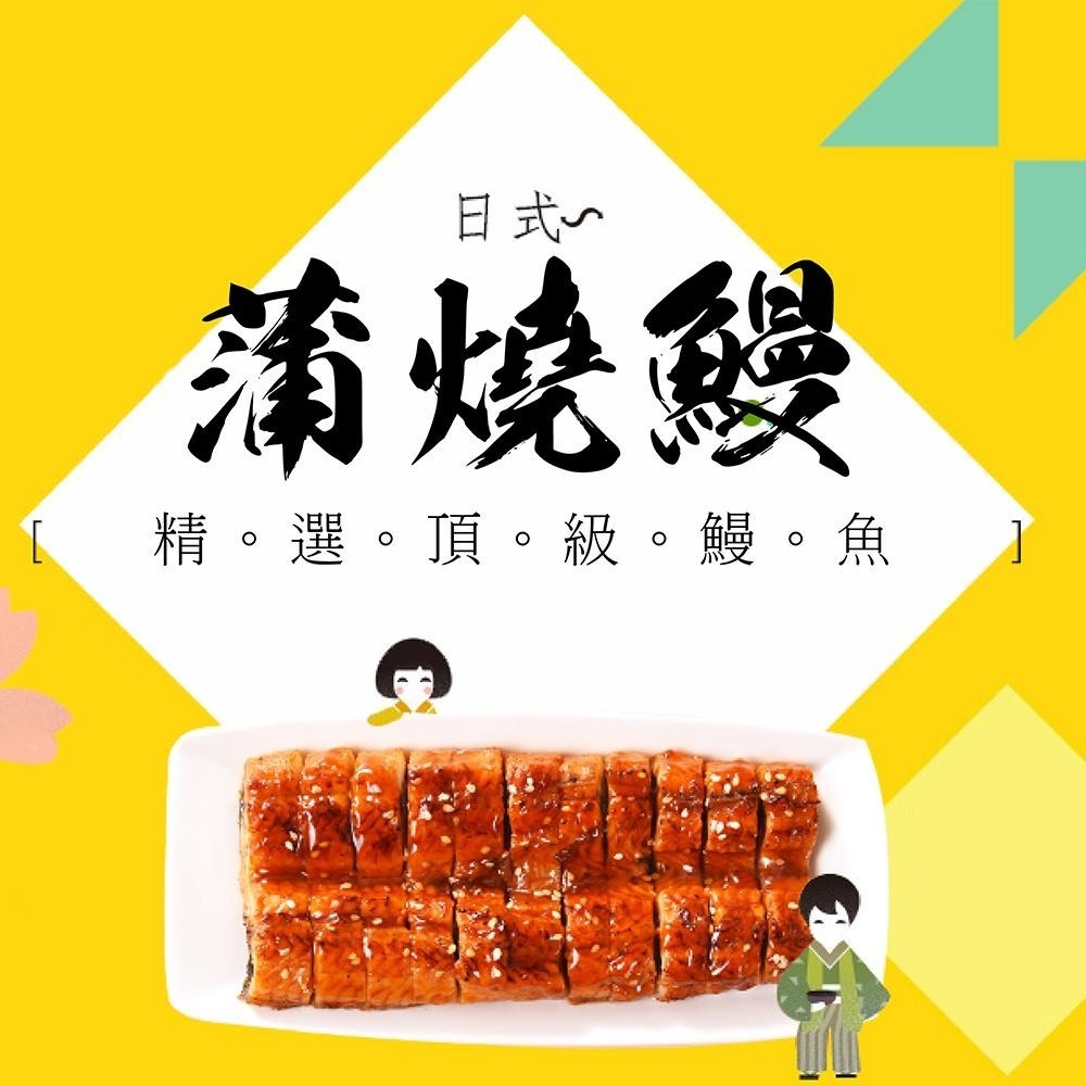 祥鈺水產｜日式蒲燒鰻 500g 無醬 整尾鰻魚-細節圖2