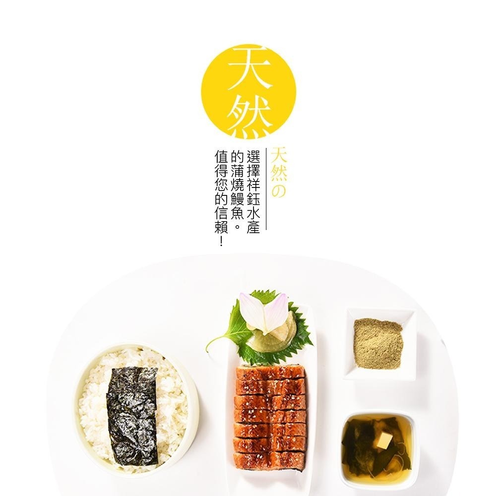 祥鈺水產｜日式蒲燒鰻 500g 無醬 整尾鰻魚-細節圖7