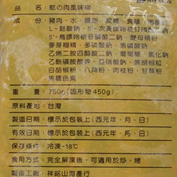 祥鈺水產｜ 鴕肉風味柳（非鴕鳥肉） 750g-細節圖3