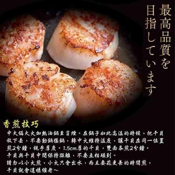 祥鈺水產｜日本生食級干貝 3S等級 1000g/盒-細節圖4