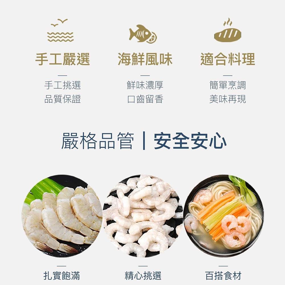 祥鈺水產｜無毒白蝦仁 150g/包-細節圖3
