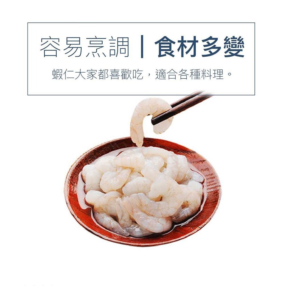祥鈺水產｜無毒白蝦仁 150g/包-細節圖5