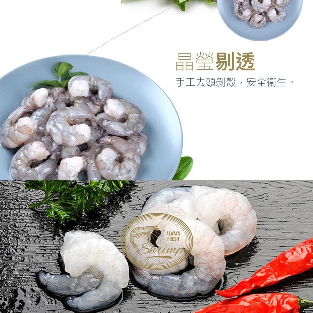 祥鈺水產｜無毒白蝦仁 150g/包-細節圖6