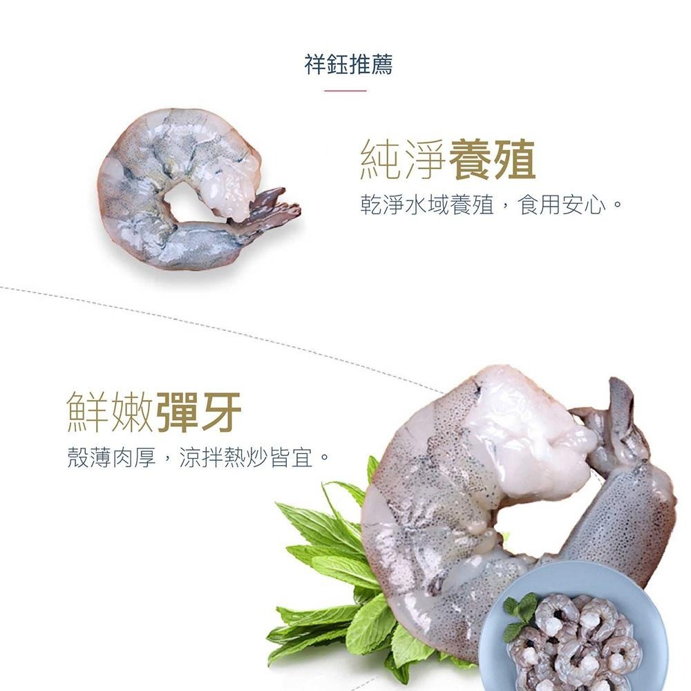 祥鈺水產｜無毒白蝦仁 150g/包-細節圖7
