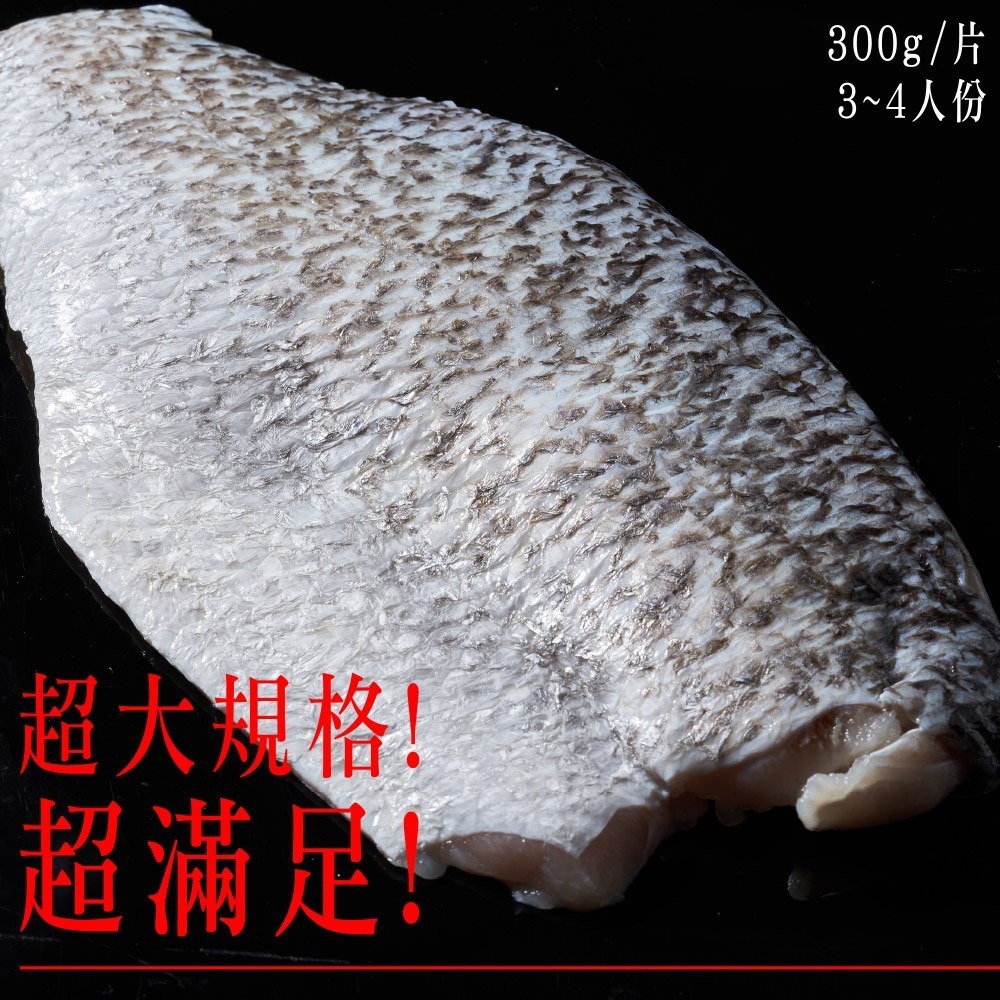 祥鈺水產｜鱸魚清肉片 300/400 淨重300±10%/片-細節圖8
