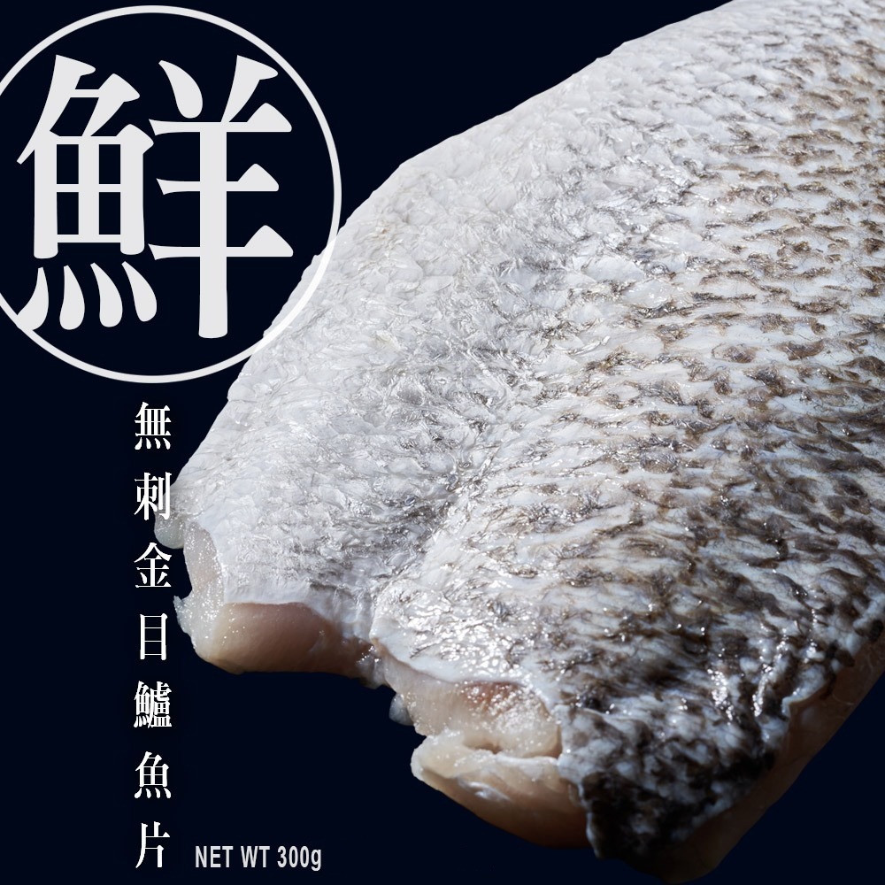 祥鈺水產｜鱸魚清肉片 300/400 淨重300±10%/片-細節圖9