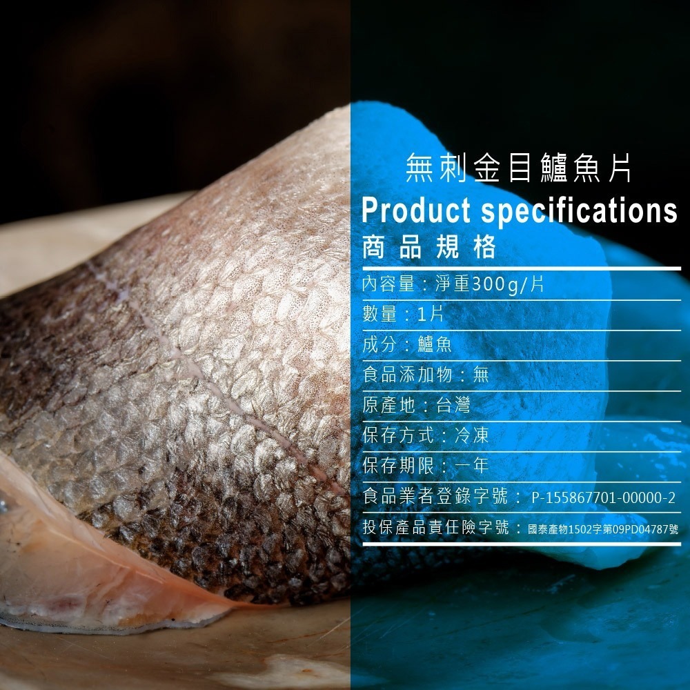 祥鈺水產｜鱸魚清肉片 300/400 淨重300±10%/片-細節圖10