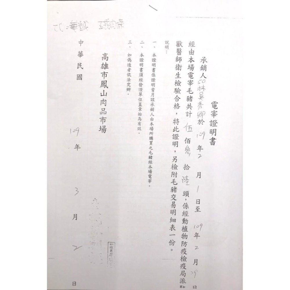 祥鈺水產｜松阪豬肉片 300g 豬頸肉 六兩肉-細節圖7