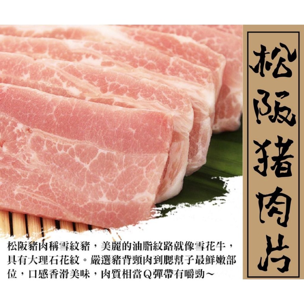 祥鈺水產｜松阪豬肉片 300g 豬頸肉 六兩肉-細節圖2
