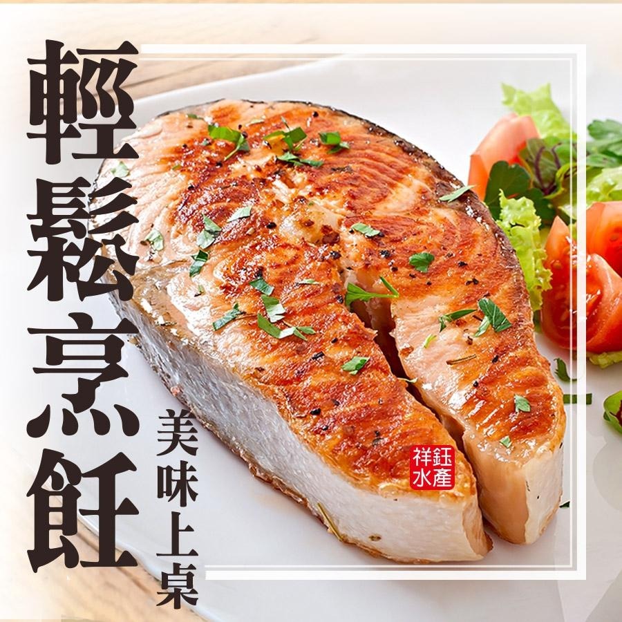 祥鈺水產｜智利厚切鮭魚切片 400g±5%/片-細節圖5