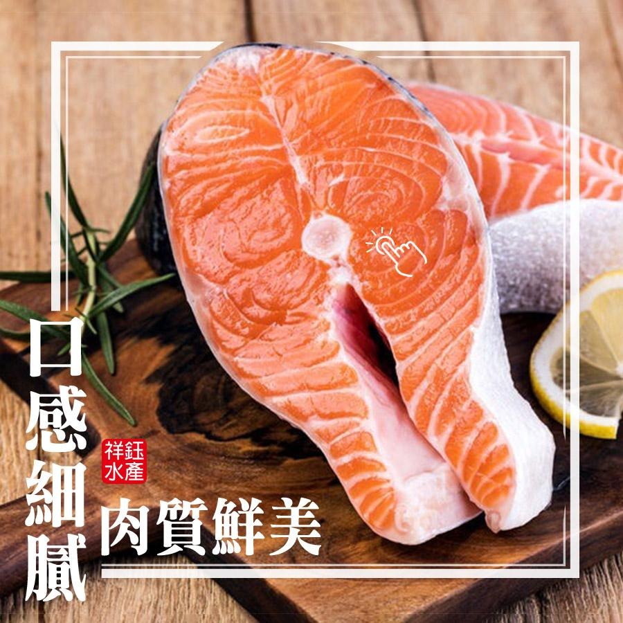 祥鈺水產｜智利厚切鮭魚切片 400g±5%/片-細節圖3