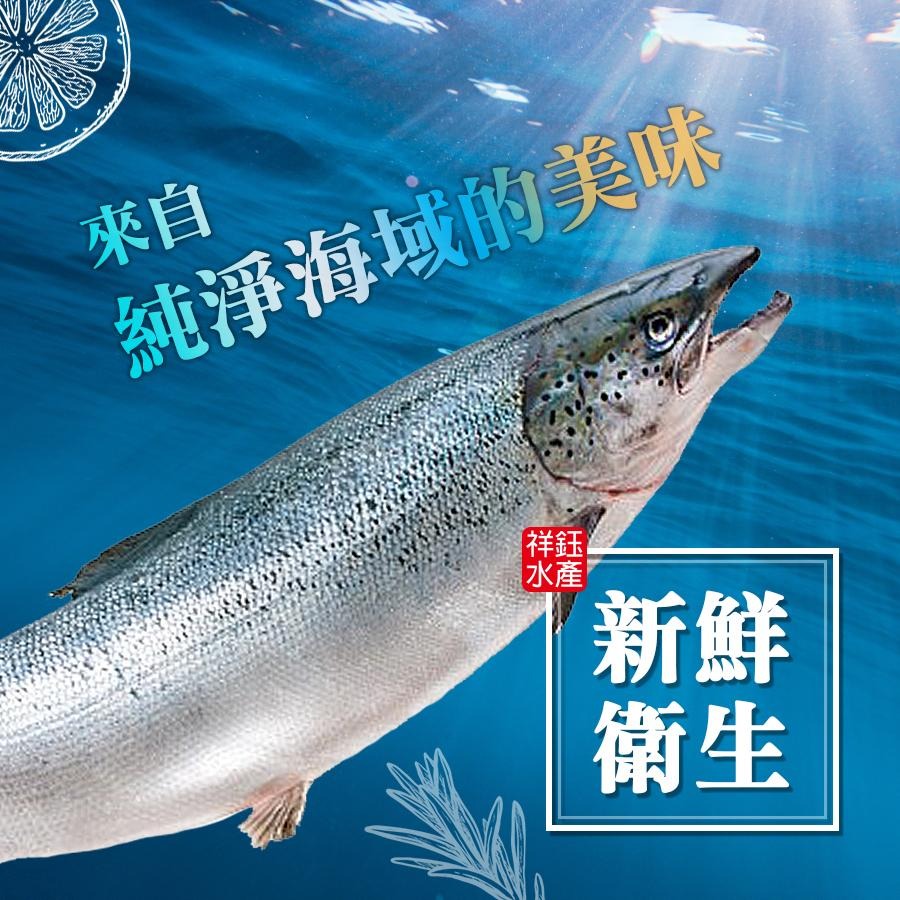 祥鈺水產｜智利厚切鮭魚切片 400g±5%/片-細節圖4