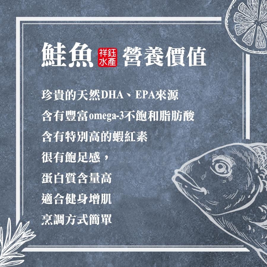 祥鈺水產｜智利厚切鮭魚切片 400g±5%/片-細節圖6