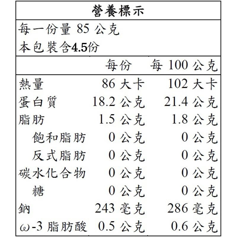 祥鈺水產｜智利厚切鮭魚切片 400g±5%/片-細節圖8