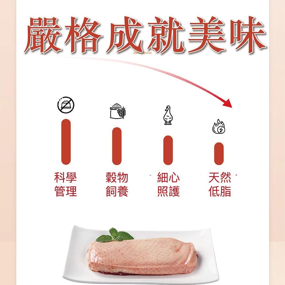 祥鈺水產｜鮮凍櫻桃鴨胸 220g±10% /片-細節圖6