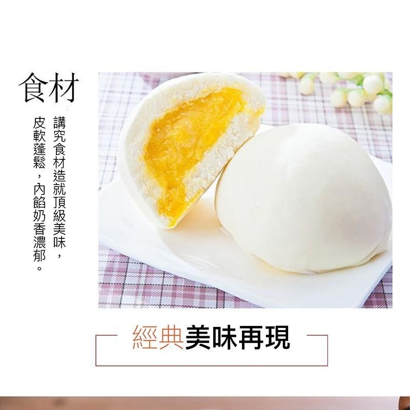 祥鈺水產｜港式奶皇包 320g/盒 10個 奶黃包-細節圖4