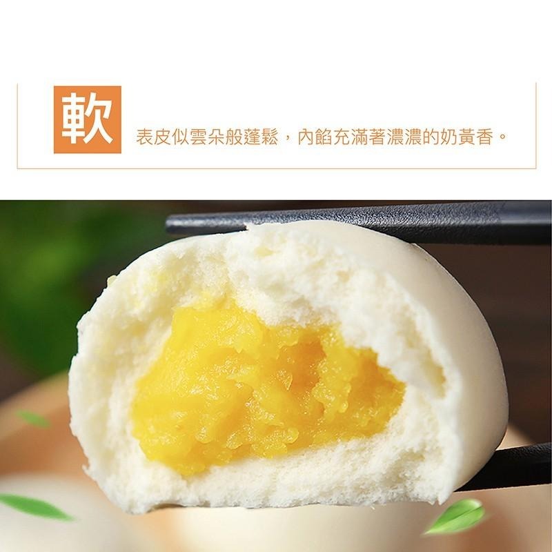 祥鈺水產｜港式奶皇包 320g/盒 10個 奶黃包-細節圖3