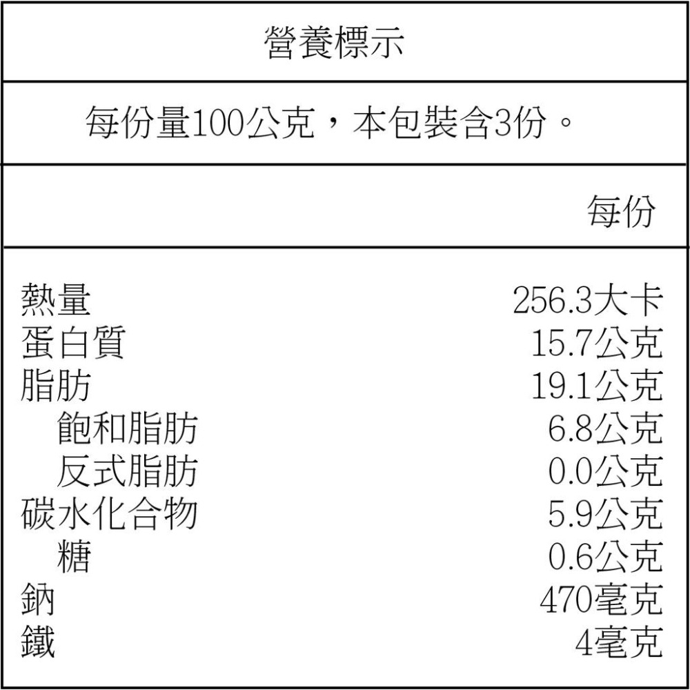 祥鈺水產｜ 無添加澎湖墨魚香腸 5條/300g-細節圖7