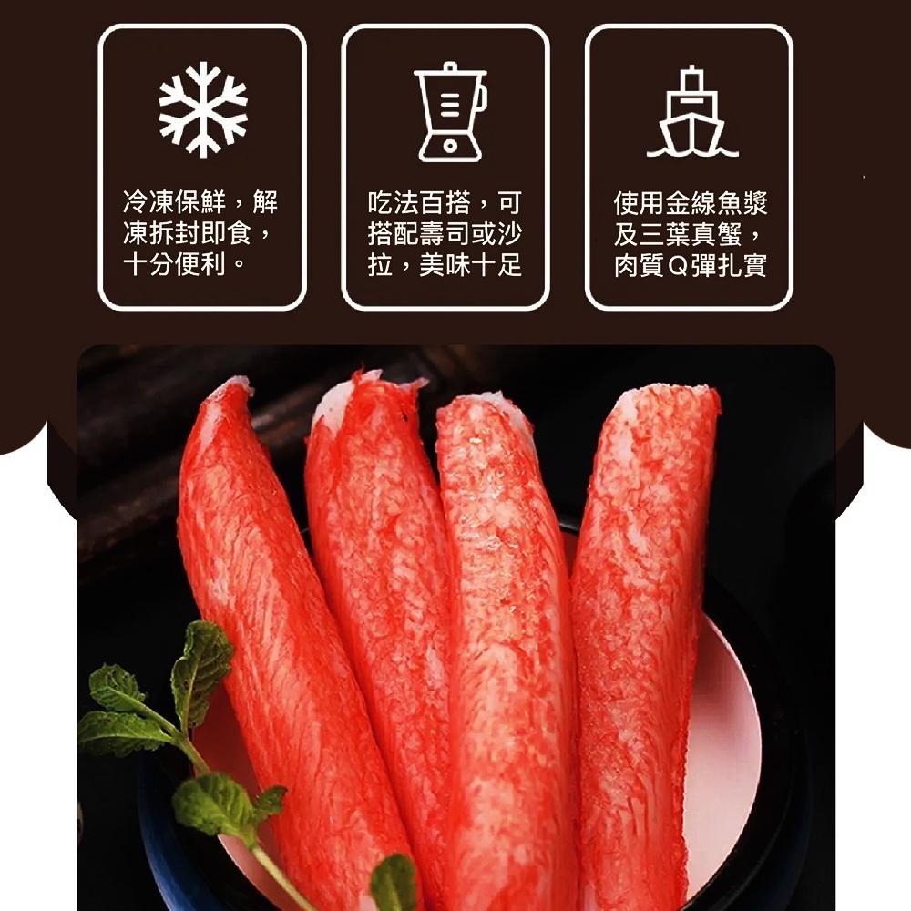 祥鈺水產｜巨無霸蟹味棒 600g 10條/包-細節圖5