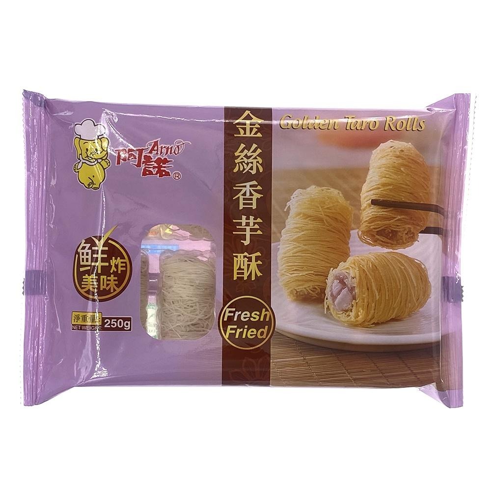 祥鈺水產｜金絲香芋卷 10入250g 素食-細節圖8