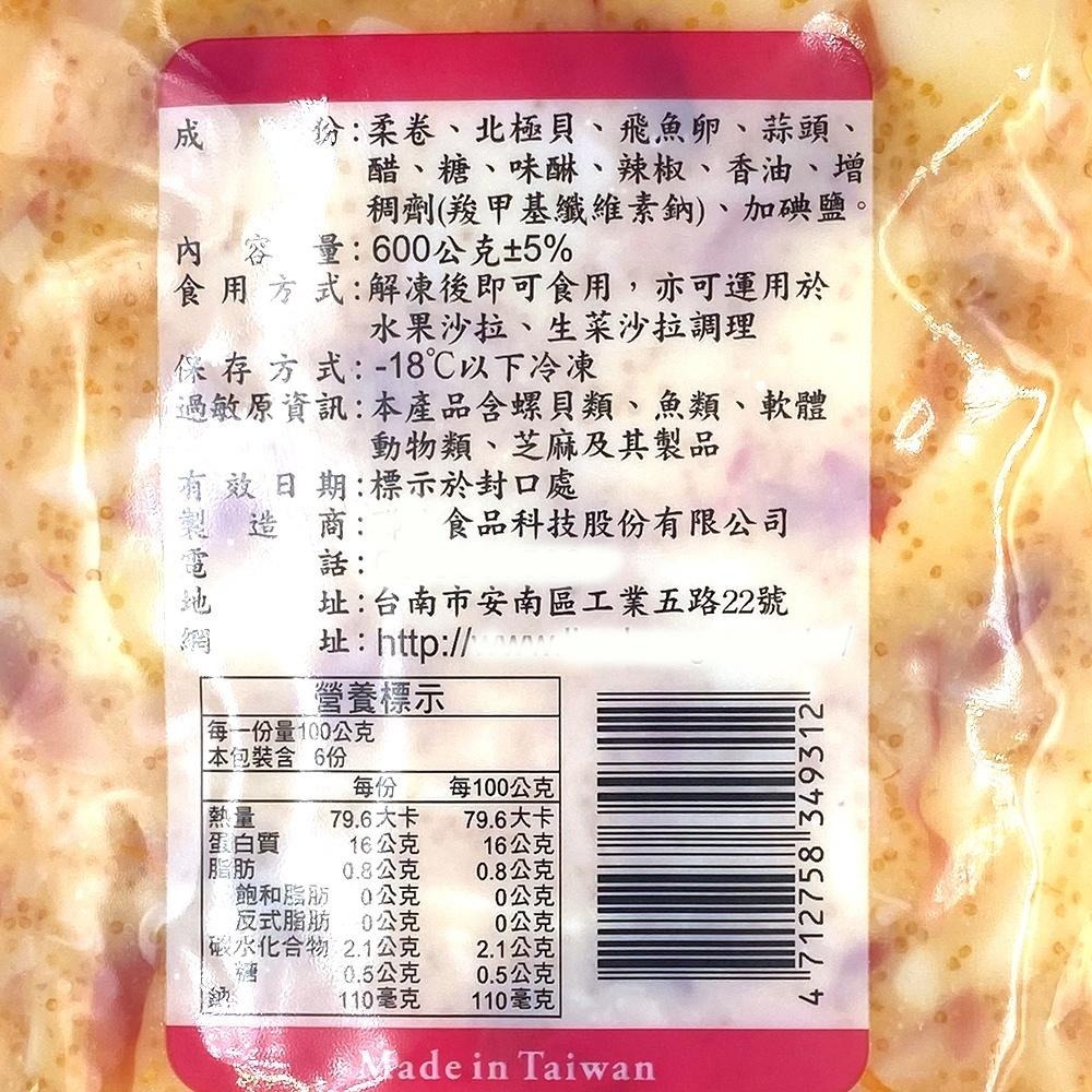 祥鈺水產｜黃金雪幸子 600克/包-細節圖7
