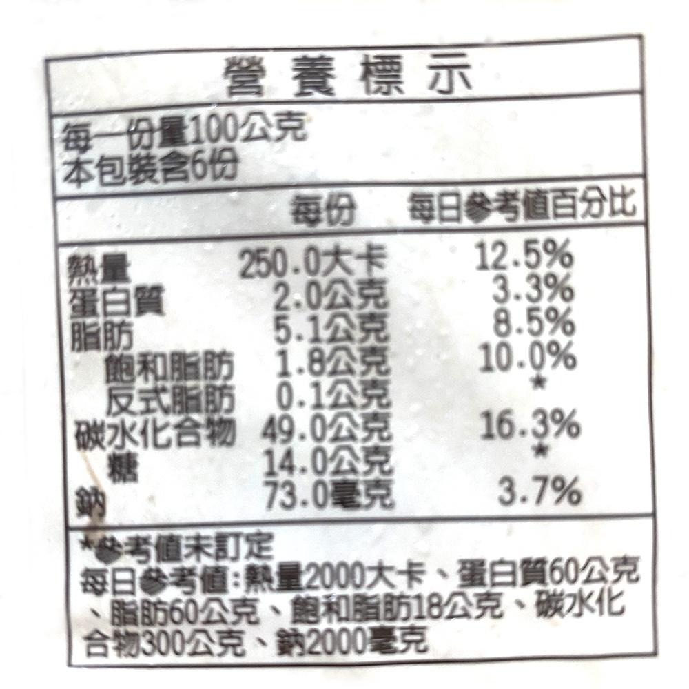 祥鈺水產｜澎湖蛋黃芋丸 600g-細節圖9