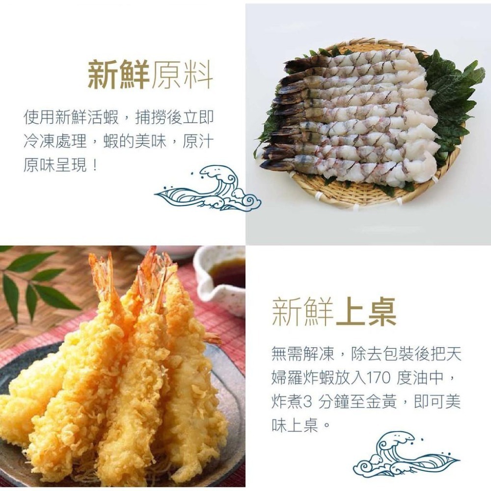 祥鈺水產｜日式天婦羅炸蝦  210g/6尾-細節圖3