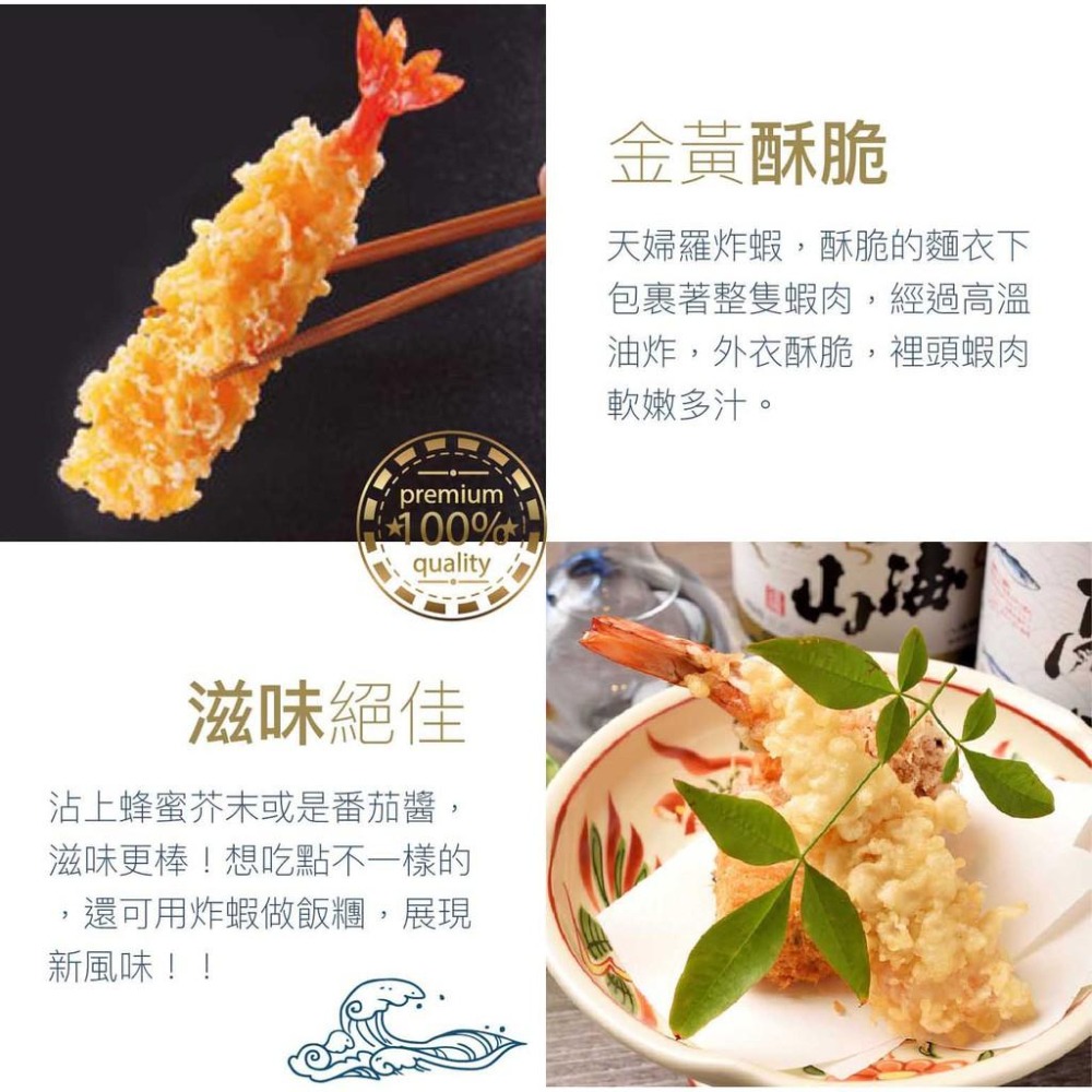 祥鈺水產｜日式天婦羅炸蝦  210g/6尾-細節圖4