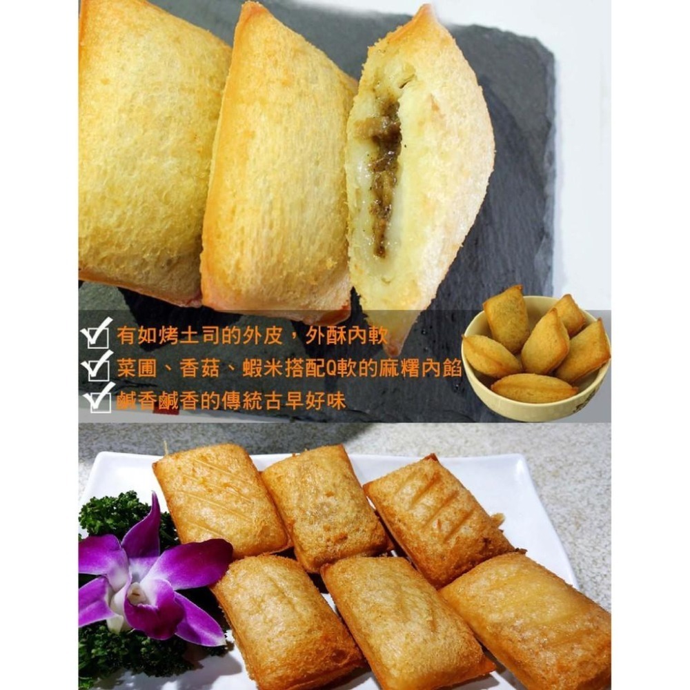 祥鈺水產｜菜圃麻糬燒 400g/10個-細節圖3